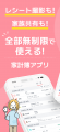 AIが家計簿を!高精度レシート撮影機能付き家計utf-8 AIが家計簿を!高精度レシート撮影機能付き家計utf-8