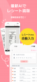 AIが家計簿を!高精度レシート撮影機能付き家計utf-8 AIが家計簿を!高精度レシート撮影機能付き家計utf-8