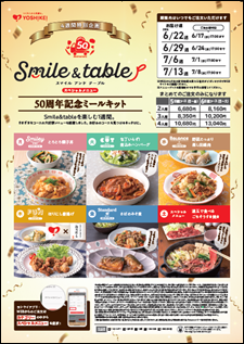 “うそ探偵トマント”がヨシケイ50周年記念アンバサダー “うそ探偵トマント”がヨシケイ50周年記念アンバサダー