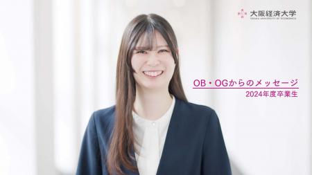 大阪経済大学 広告キャンペーン「人と人が、磨きあう 大阪経済大学 広告キャンペーン「人と人が、磨きあう