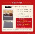 【新発売】「バーミヤンラーメン」が1食280円!ご自宅 【新発売】「バーミヤンラーメン」が1食280円!ご自宅
