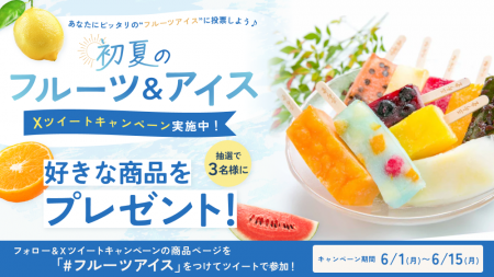 抽選で3名様に商品が当たる あなたにピッタリの“フ 抽選で3名様に商品が当たる あなたにピッタリの“フ