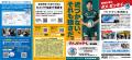 「『ダメ。ゼッタイ。』普及運動」を6月20日からutf-8 「『ダメ。ゼッタイ。』普及運動」を6月20日からutf-8
