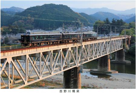 吉野川橋梁に「土木学会選奨土木遺産」認定証がutf-8 吉野川橋梁に「土木学会選奨土木遺産」認定証がutf-8