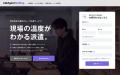LIG、エンジニア・クリエイター特化の派遣就業支援「L LIG、エンジニア・クリエイター特化の派遣就業支援「L