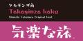 Monotype、フォントサービス LETS に国内書体メーカー Monotype、フォントサービス LETS に国内書体メーカー