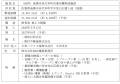 佐賀県鳥栖市田代本町における冷凍冷蔵物流施設の新築 佐賀県鳥栖市田代本町における冷凍冷蔵物流施設の新築