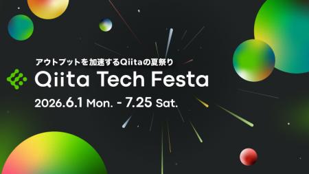 日本最大級のエンジニアコミュニティ「Qiita」が「Qii 日本最大級のエンジニアコミュニティ「Qiita」が「Qii