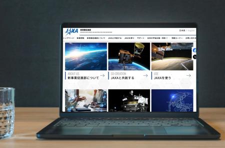 JAXA新事業促進部ウェブサイトをリニューアル! JAXA新事業促進部ウェブサイトをリニューアル!