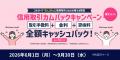 <最大50万円キャッシュバック>信用取引デビュー・カ <最大50万円キャッシュバック>信用取引デビュー・カ