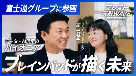 ブレインパッド、公式YouTubeチャンネルおよびInutf-8 ブレインパッド、公式YouTubeチャンネルおよびInutf-8
