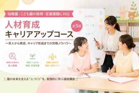 幼稚園・こども園の「応募が来ない」「すぐ辞めutf-8 幼稚園・こども園の「応募が来ない」「すぐ辞めutf-8