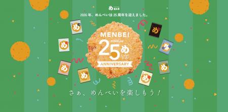 『さぁ、めんべいを楽しもう!』福岡土産の定番「めん 『さぁ、めんべいを楽しもう!』福岡土産の定番「めん