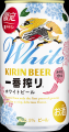 「一番搾り」ブランドより、冷やすと夏のモチーフが色 「一番搾り」ブランドより、冷やすと夏のモチーフが色