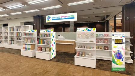 【横浜高島屋】6月4日(木)GREEN×EXPO 2027の【EXPO 【横浜高島屋】6月4日(木)GREEN×EXPO 2027の【EXPO