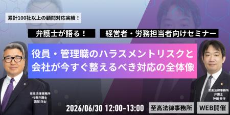 【無料・オンライン開催】「その指導、誰が責任を取り 【無料・オンライン開催】「その指導、誰が責任を取り