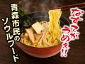 【回し寿司 活】6月は「青森まるごとフェア」開催!大 【回し寿司 活】6月は「青森まるごとフェア」開催!大