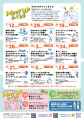 【福島県主催】県内に勤める20代~30代の独身の若者交 【福島県主催】県内に勤める20代~30代の独身の若者交