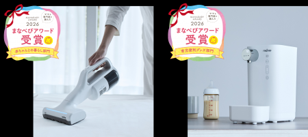 レイコップ製品が、子育てに役立つアイテムとしutf-8 レイコップ製品が、子育てに役立つアイテムとしutf-8