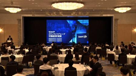 【タウンライフ株式会社】中期経営計画及び各部第24期 【タウンライフ株式会社】中期経営計画及び各部第24期