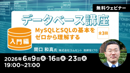 データベースを理解しアプリ開発ができるようになる! データベースを理解しアプリ開発ができるようになる!