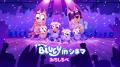 【ヒューマックスシネマ限定】『ブルーイ in シネマ 【ヒューマックスシネマ限定】『ブルーイ in シネマ