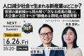 大企業の新規事業担当者が集結する「NEXT Innovation 大企業の新規事業担当者が集結する「NEXT Innovation