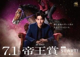 東京シティ競馬2026年度帝王賞(JpnI)「帝王賞STAR☆T 東京シティ競馬2026年度帝王賞(JpnI)「帝王賞STAR☆T