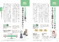 「共同親権」「法定養育費」etc. 法改正後の今こそ知 「共同親権」「法定養育費」etc. 法改正後の今こそ知
