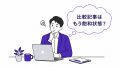 【独自調査】AI検索時代、 【独自調査】AI検索時代、