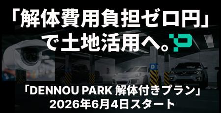 相続空き家を 相続空き家を