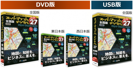 AI連携で進化!地図活用ソフト『スーパーマップル・デ AI連携で進化!地図活用ソフト『スーパーマップル・デ