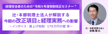「KING OF TIME」が辻・本郷税理士法人 安積 健 氏を 「KING OF TIME」が辻・本郷税理士法人 安積 健 氏を