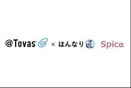 電子帳票配信システム「@Tovas」と販売管理システム 電子帳票配信システム「@Tovas」と販売管理システム