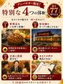 【ステーキのあさくま】会社の設立77周年を記念し、ブ 【ステーキのあさくま】会社の設立77周年を記念し、ブ