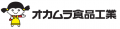 【2年連続受賞】オカムラ食品工業『ノルウェーサバ貢 【2年連続受賞】オカムラ食品工業『ノルウェーサバ貢