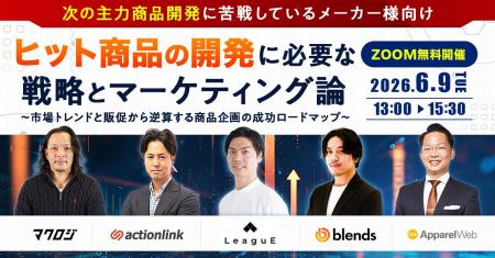 【参加無料セミナー・6/9開催】 【参加無料セミナー・6/9開催】