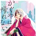 「OUR FEEL」サービス開始2周年!アニバーサリーを記 「OUR FEEL」サービス開始2周年!アニバーサリーを記