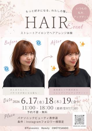 梅雨のヘアスタイル&夏のムダ毛ケア悩みは、今年こそ 梅雨のヘアスタイル&夏のムダ毛ケア悩みは、今年こそ
