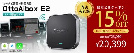 楽天スーパーSALE限定 車載AI Box『OttoAibox Eutf-8 楽天スーパーSALE限定 車載AI Box『OttoAibox Eutf-8