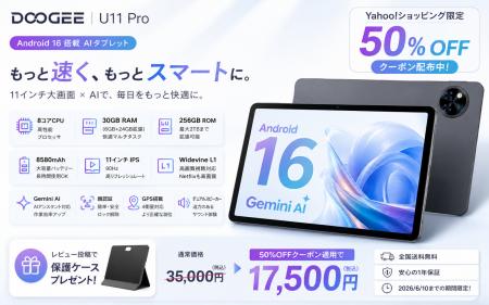 【Yahoo!ショッピング限定50%OFF】DOOGEE U11 Proが特 【Yahoo!ショッピング限定50%OFF】DOOGEE U11 Proが特