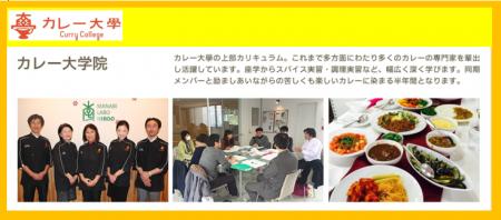 カレービジネスで独立・起業・メディア進出を目指す方 カレービジネスで独立・起業・メディア進出を目指す方