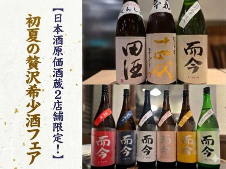 【大人気希少酒 【大人気希少酒