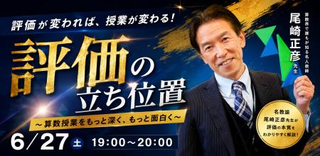 【株式会社NIJIN】効果実感96%の教員研修プラットフ 【株式会社NIJIN】効果実感96%の教員研修プラットフ