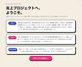 あなたは何点取れる? DXプロジェクトの「炎上」を体 あなたは何点取れる? DXプロジェクトの「炎上」を体
