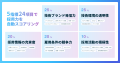 Offers、エンジニア採用力の無料診断サービス「エンジ Offers、エンジニア採用力の無料診断サービス「エンジ