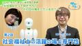 障がい者支援施設職員向けeラーニング「サポカレ」新 障がい者支援施設職員向けeラーニング「サポカレ」新