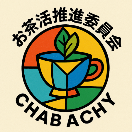 【神戸のお茶の祭典】 TEA KOBE 2026-春夏コレクショ 【神戸のお茶の祭典】 TEA KOBE 2026-春夏コレクショ