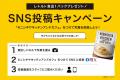 NISHIKIYA KITCHEN & CAFEが6月19日(金)オープン!6/2 NISHIKIYA KITCHEN & CAFEが6月19日(金)オープン!6/2