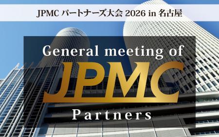 6月18日開催 JPMCパートナーズ大会2026 in名古屋 6月18日開催 JPMCパートナーズ大会2026 in名古屋